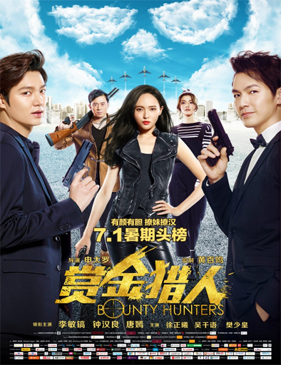 Bounty Hunters (2016)